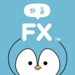 かるFXの使い方,クチコミ,おすすめポイント,できることは？