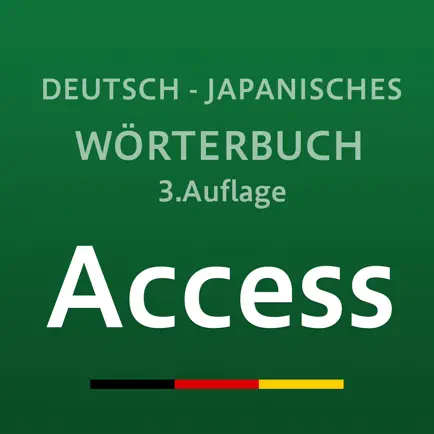 アクセス独和辞典の使い方解説！評価・口コミ、注意点までレビュー