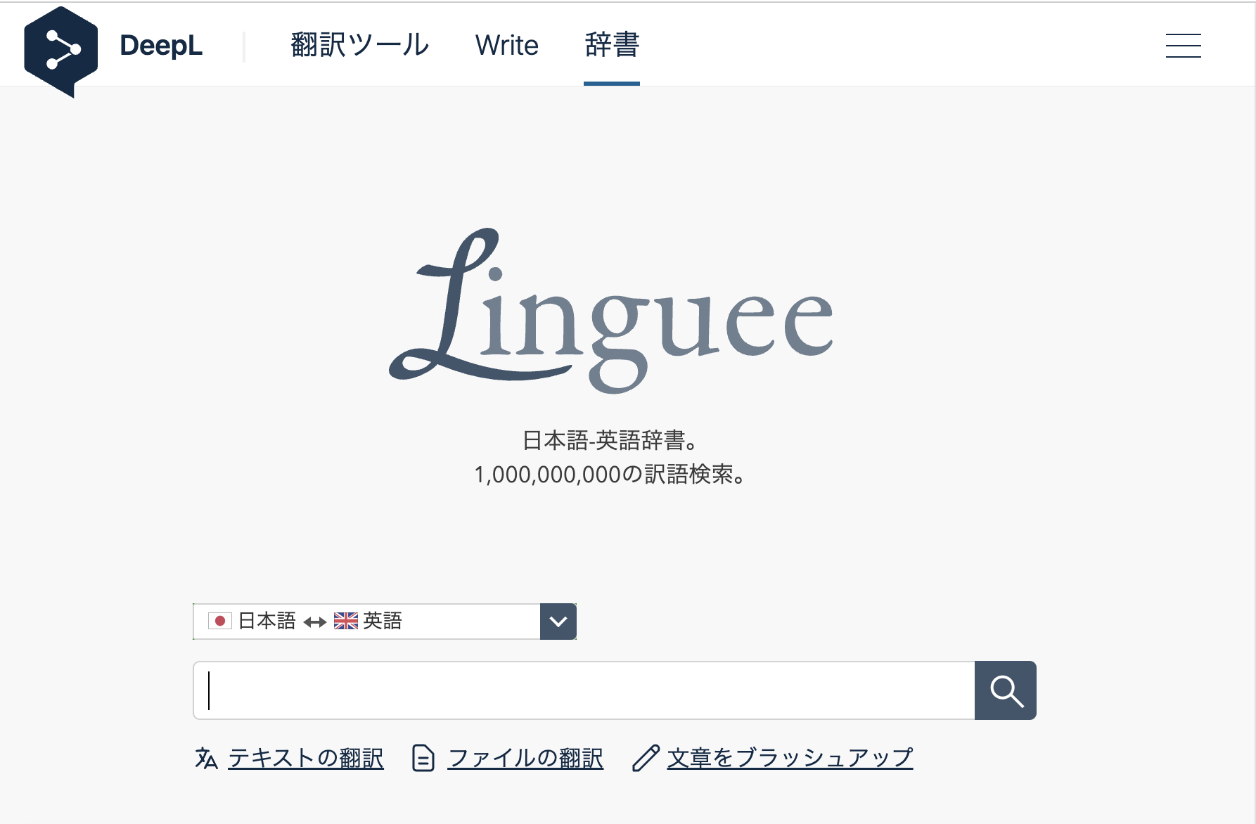 Lingueeの使い方解説！評価・口コミ、注意点までレビュー