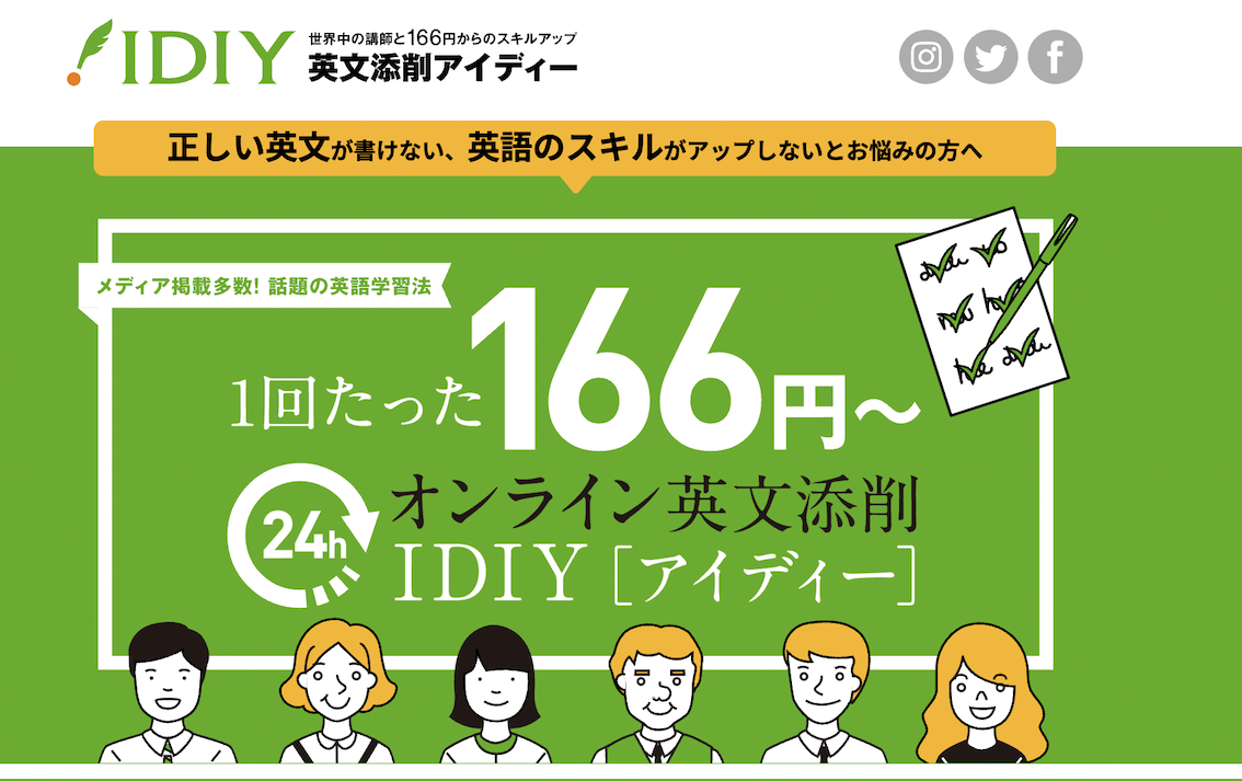 IDIYの使い方解説！評価・口コミ、注意点までレビュー