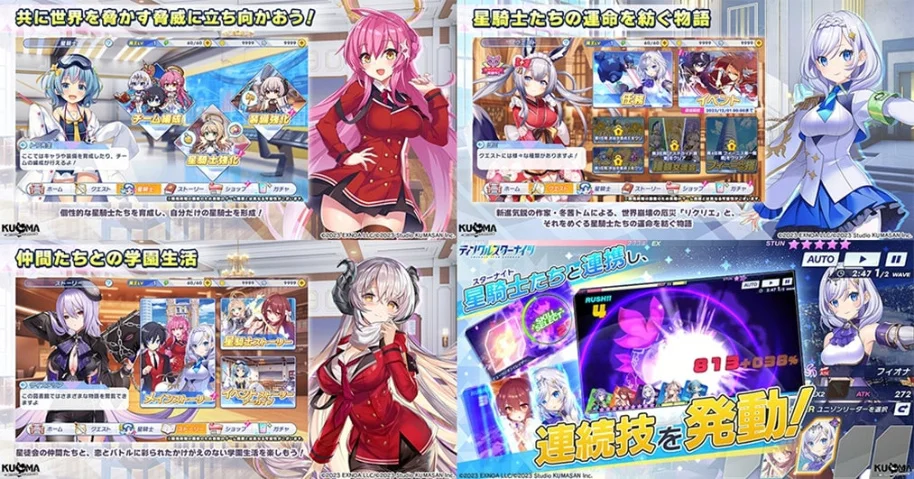 ティンクルスターナイツの遊び方解説！評価・口コミ、注意点までレビュー