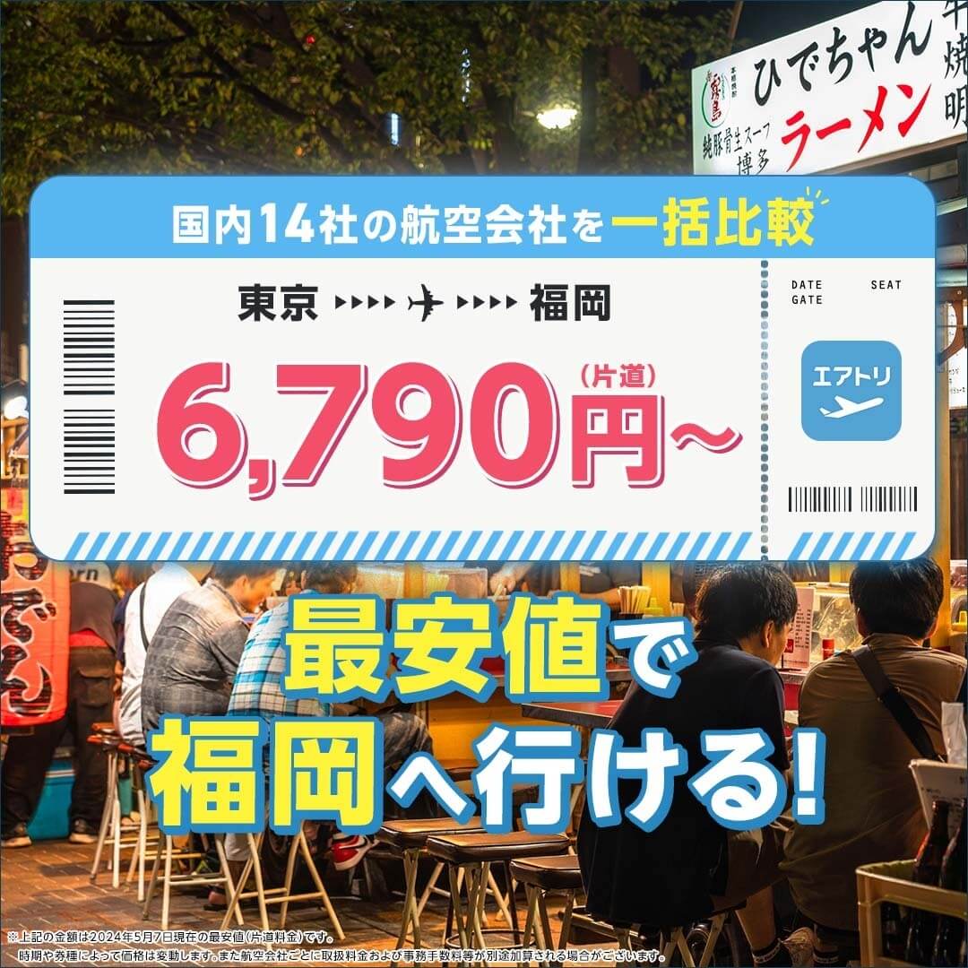 福岡