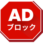広告ブロッカーブラウザの使い方解説！評価・口コミ、注意点までレビュー