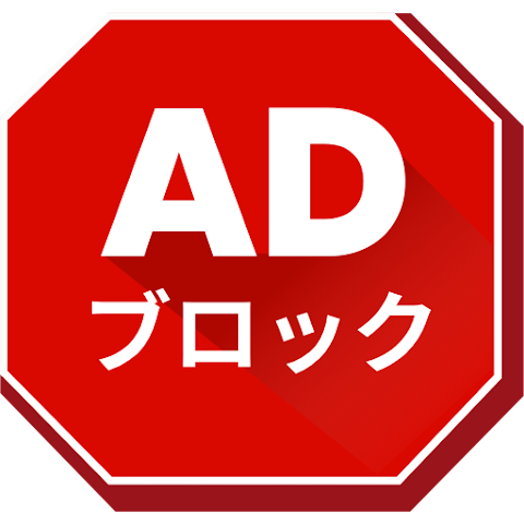 広告ブロッカーブラウザの使い方解説！評価・口コミ、注意点までレビュー