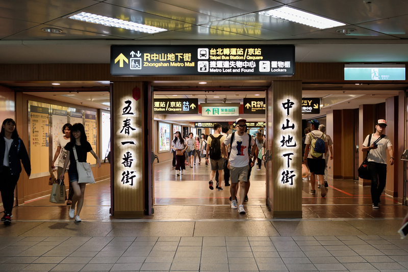 台北車站交通攻略 以台北車站為中心的四條 地下街 完整指引 Tripmoment 時刻旅行