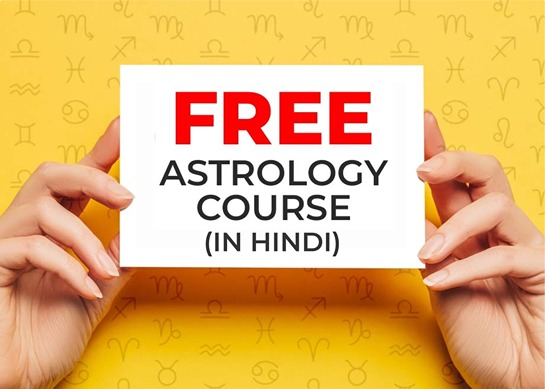 Free Astrology Course (Hindi)