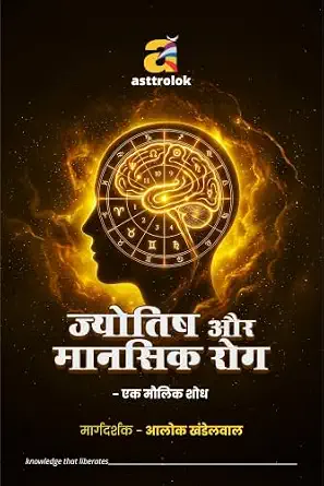 Jyotish and Mental Illness – An Original Research
