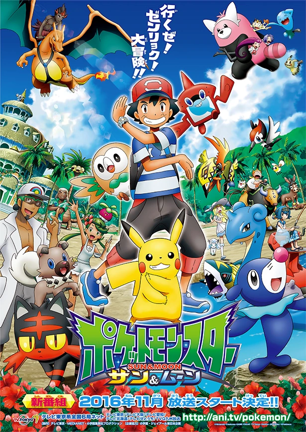 Pokémon Sun and Moon (Anime) RPG
