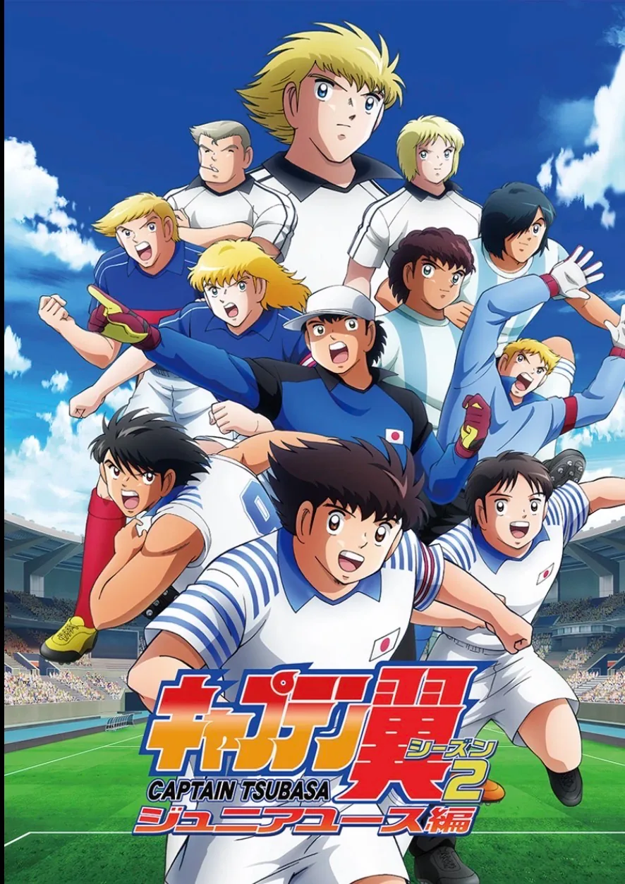 Captain Tsubasa RPG