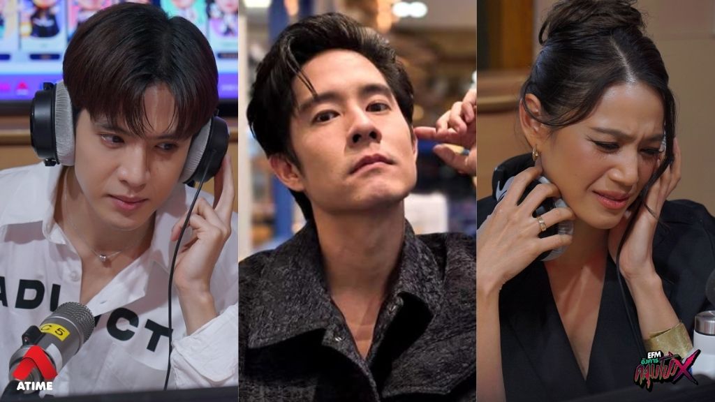 Phone in เรื่องเล่าจาก 'อัค อัครัฐ' I อังคารคลุมโปง X ฟิล์ม ธนภัทร - นุ่น ศิรพันธ์ [4 ก.พ. 2568]