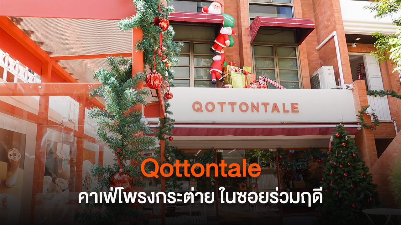 Qottontale คาเฟ่โพรงกระต่ายสุดน่ารัก ในซอยร่วมฤดี