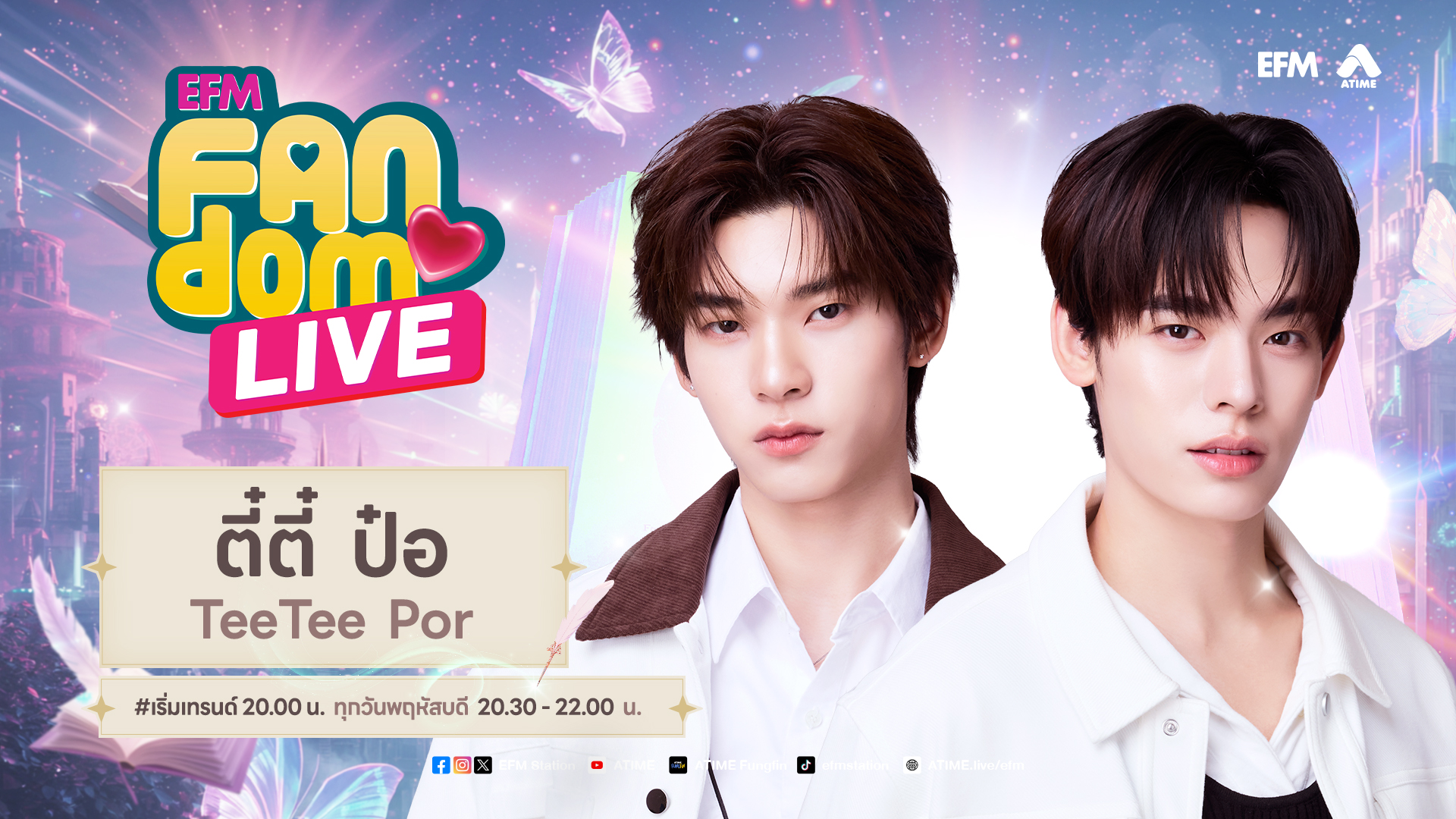 EFM FANDOM LIVE 2 เมษายน 69 - TeeTee Por [ENGLISH SUBTITLE]