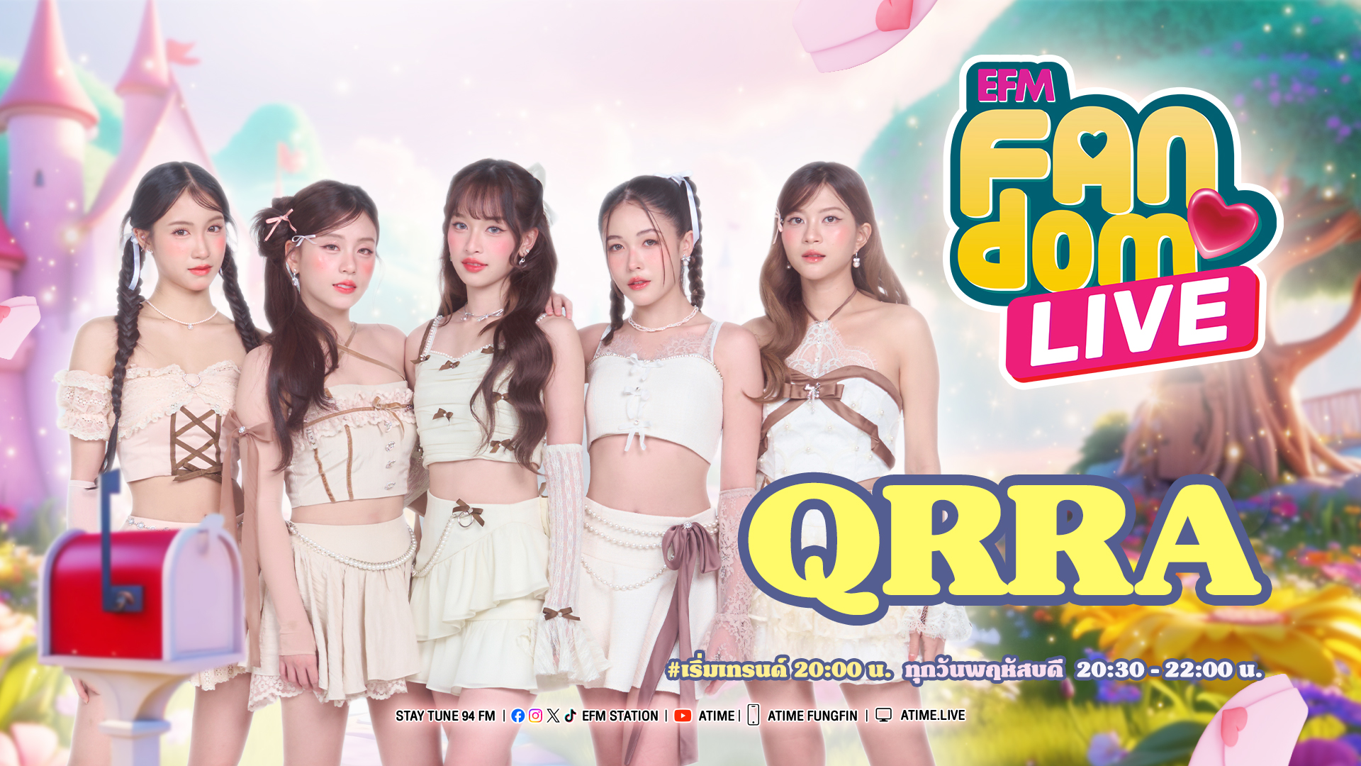 EFM FANDOM LIVE 27 พฤศจิกายน 68 - QRRA