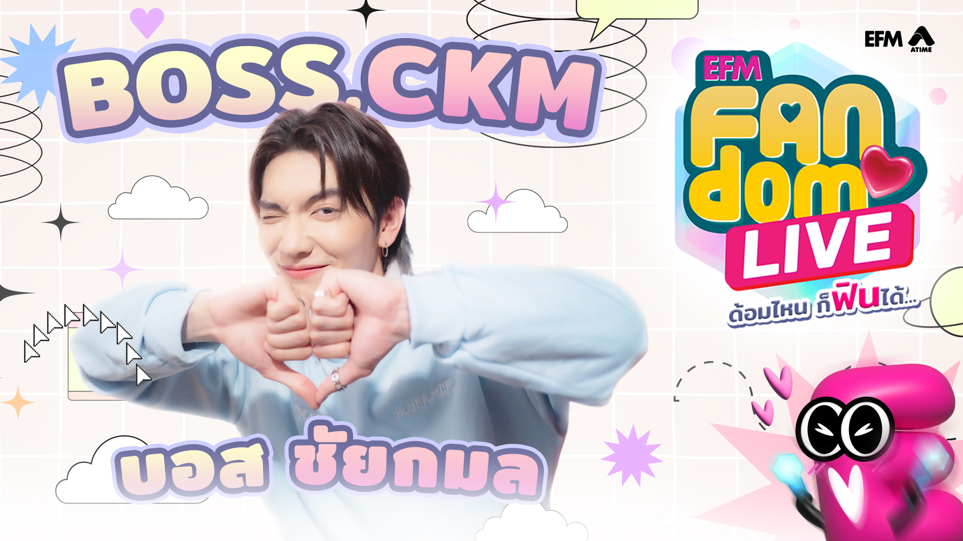 #EFMFandomlive คืนนี้พบกับ Boss.CKM [ 30 พฤษภาคม 67 ]