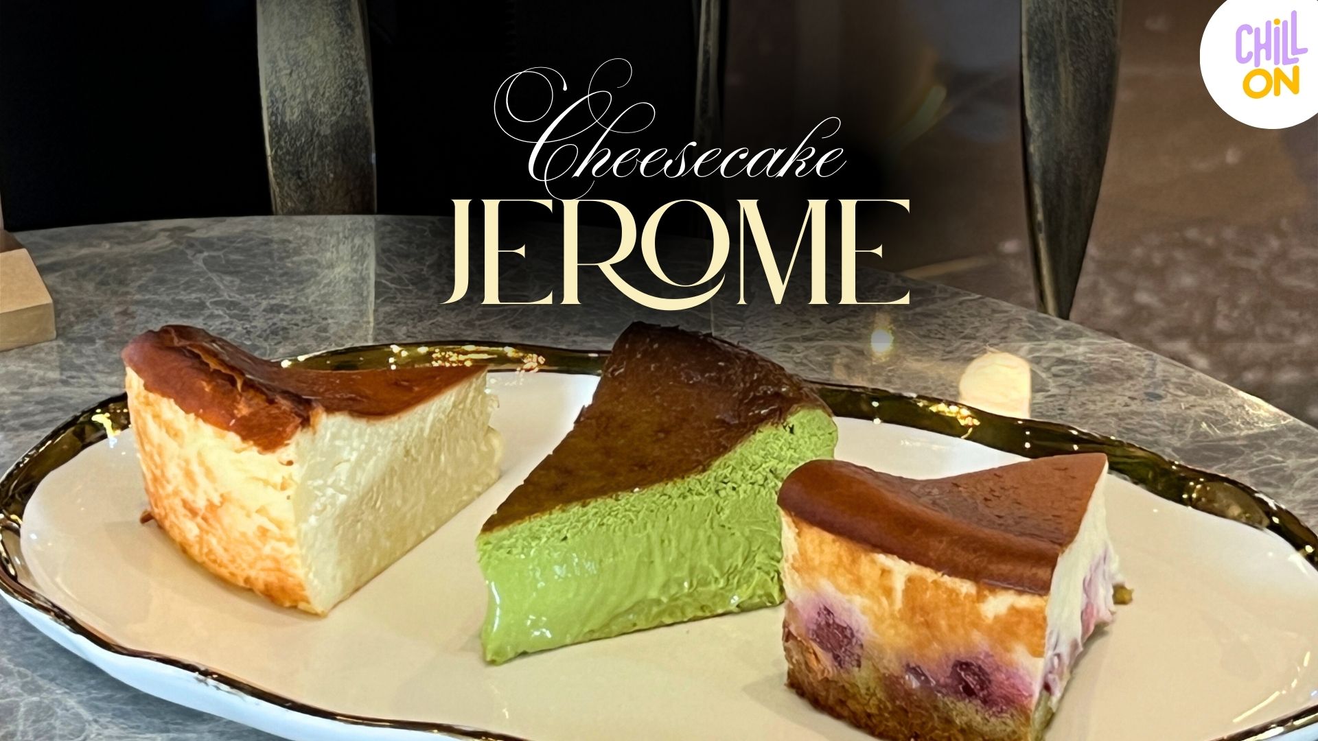 JERÔME – Cheesecake ระดับพรีเมียมจากฝรั่งเศส สู่ใจกลาง ICONSIAM