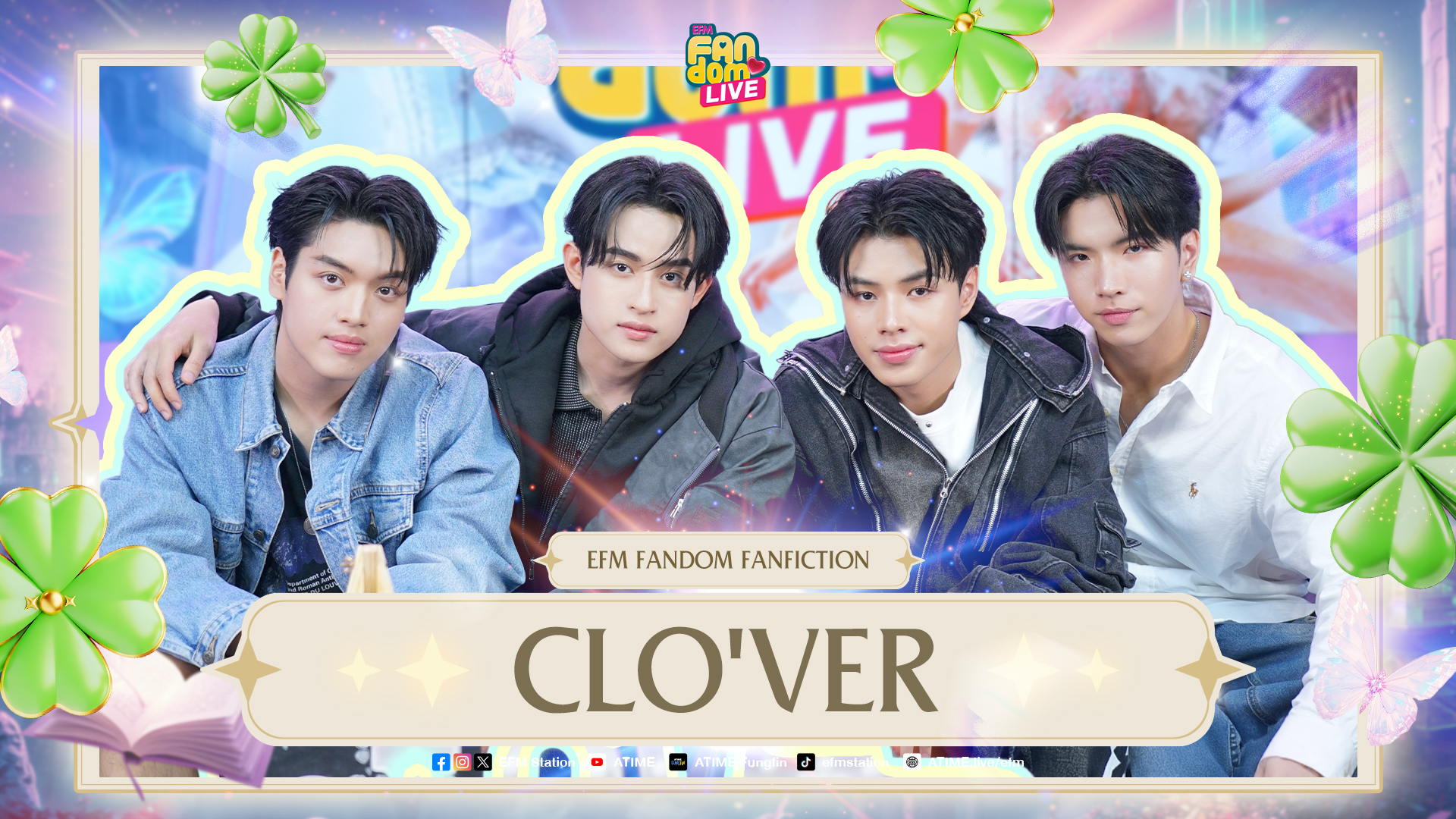 CLO'VER กับเส้นทางการเดบิวต์ที่พร้อมจะขยับเป็นคนคุ้นคอย | Highlight EFM FANDOM LIVE 29 ม.ค. 69