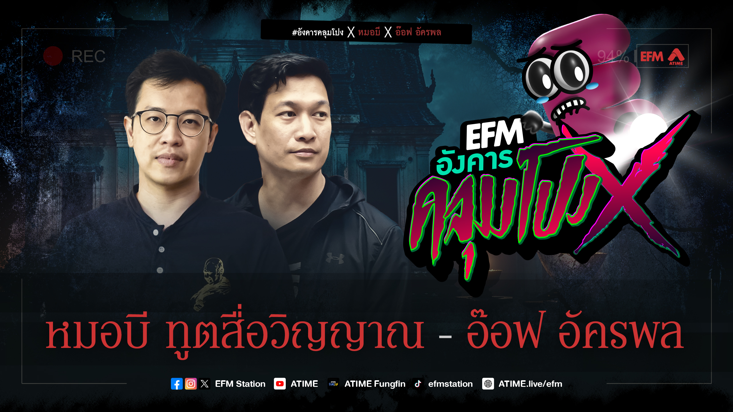 หีเด็ ขวบ-download 21 ฟังเพลงออนไลน์ EFM 94 ONLINE - ทอล์คอารมณ์ดี เพลงดีทุกแนว