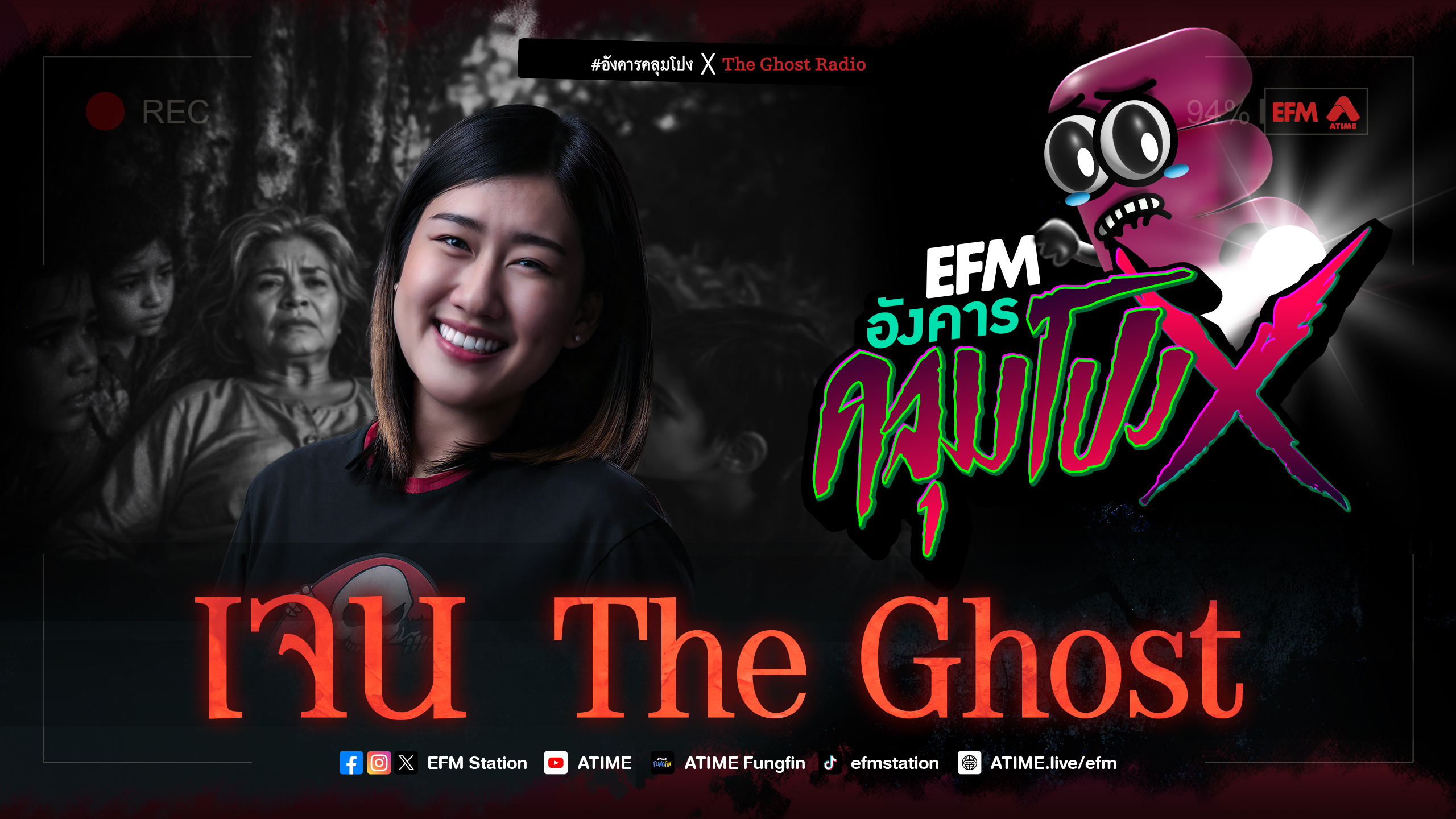 ฟังเพลงออนไลน์ EFM 94 ONLINE - ทอล์คอารมณ์ดี เพลงดีทุกแนว
