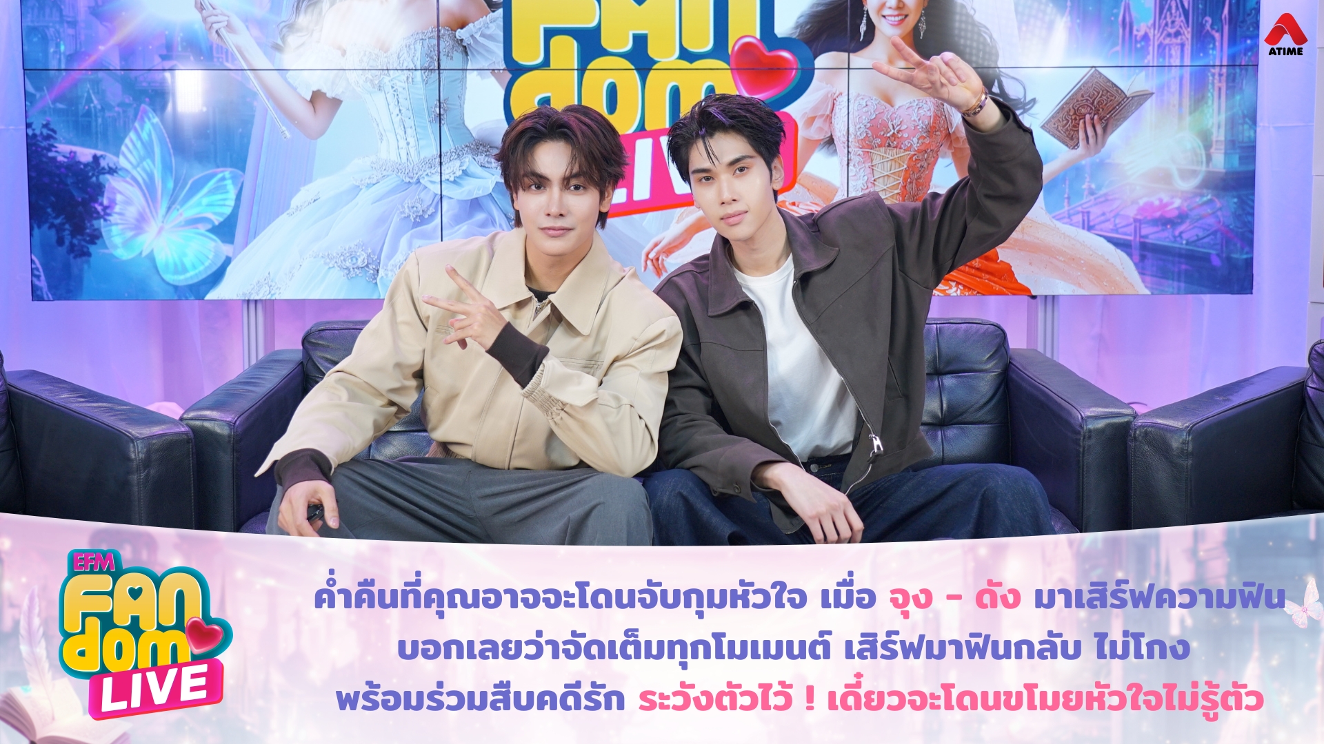 ค่ำคืนที่คุณอาจจะโดนจับกุมหัวใจ เมื่อ “จุง - ดัง” มาเสิร์ฟความฟิน บอกเลยว่าจัดเต็มทุกโมเมนต์ เสิร์ฟมาฟินกลับ ไม่โกง พร้อมร่วมสืบคดีรัก ระวังตัวไว้ ! เดี๋ยวจะโดนขโมยหัวใจไม่รู้ตัว