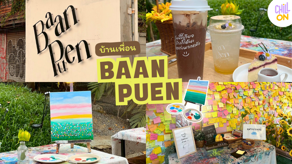 BAAN PUEN CAFE & CREATIVE SPACE ( บ้านเพื่อน )