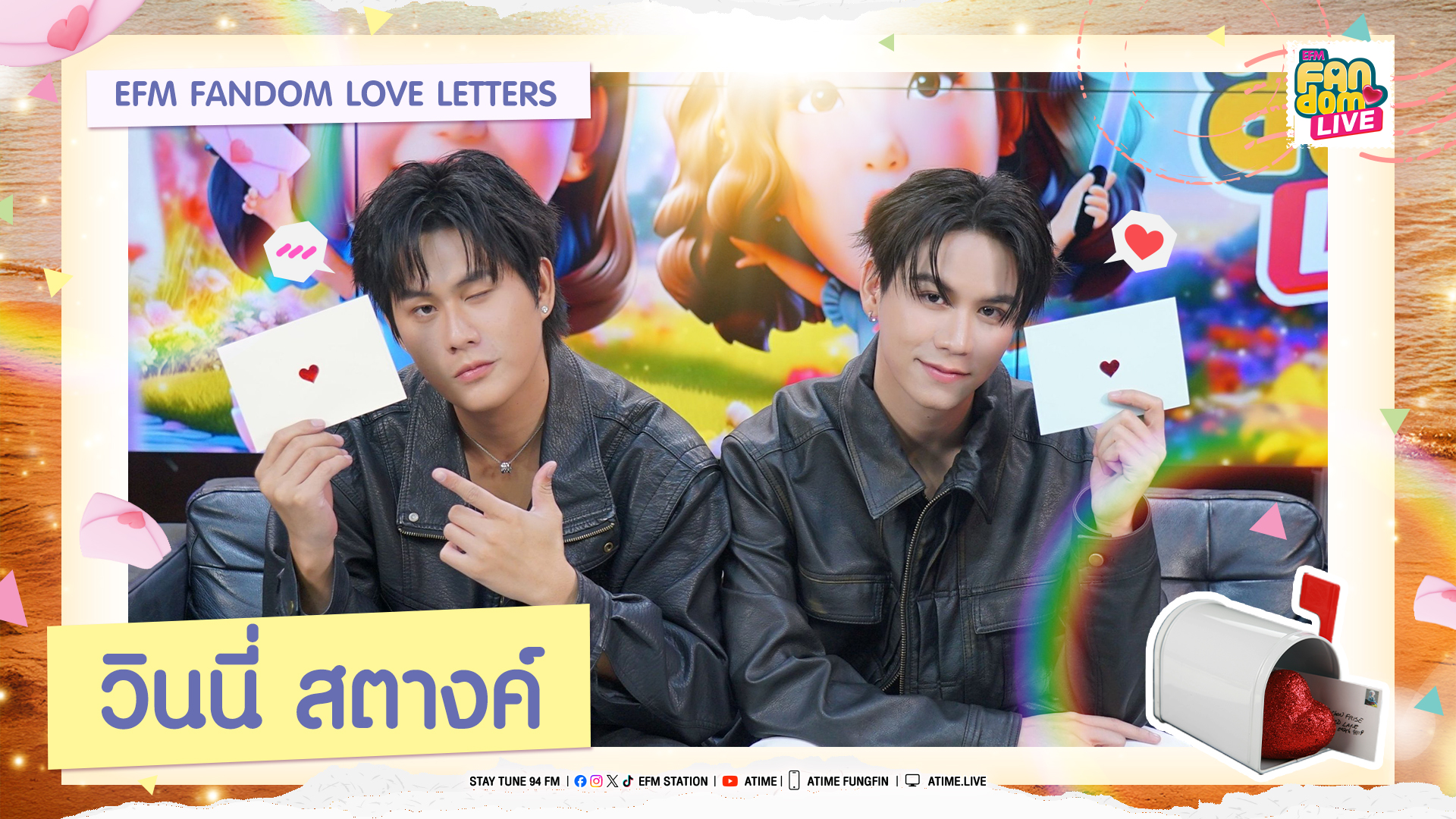 "วินนี่ - สตางค์" ซีรีส์คู่หลักเรื่องแรกของเรา จุ๊กกรู้ววว~ | Highlight EFM FANDOM LIVE 16 ต.ค. 68