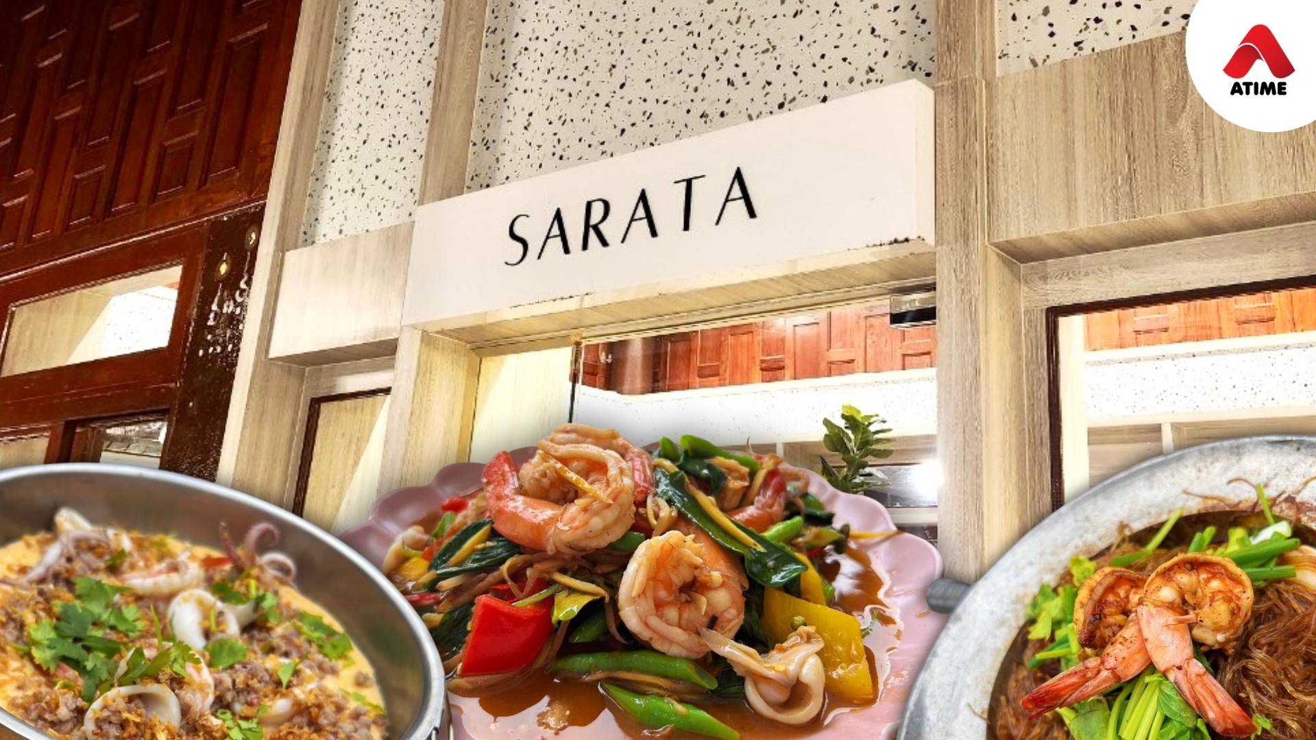 เติมความสุขในวันสบาย ๆ ที่ Sarata Café & Bistro
