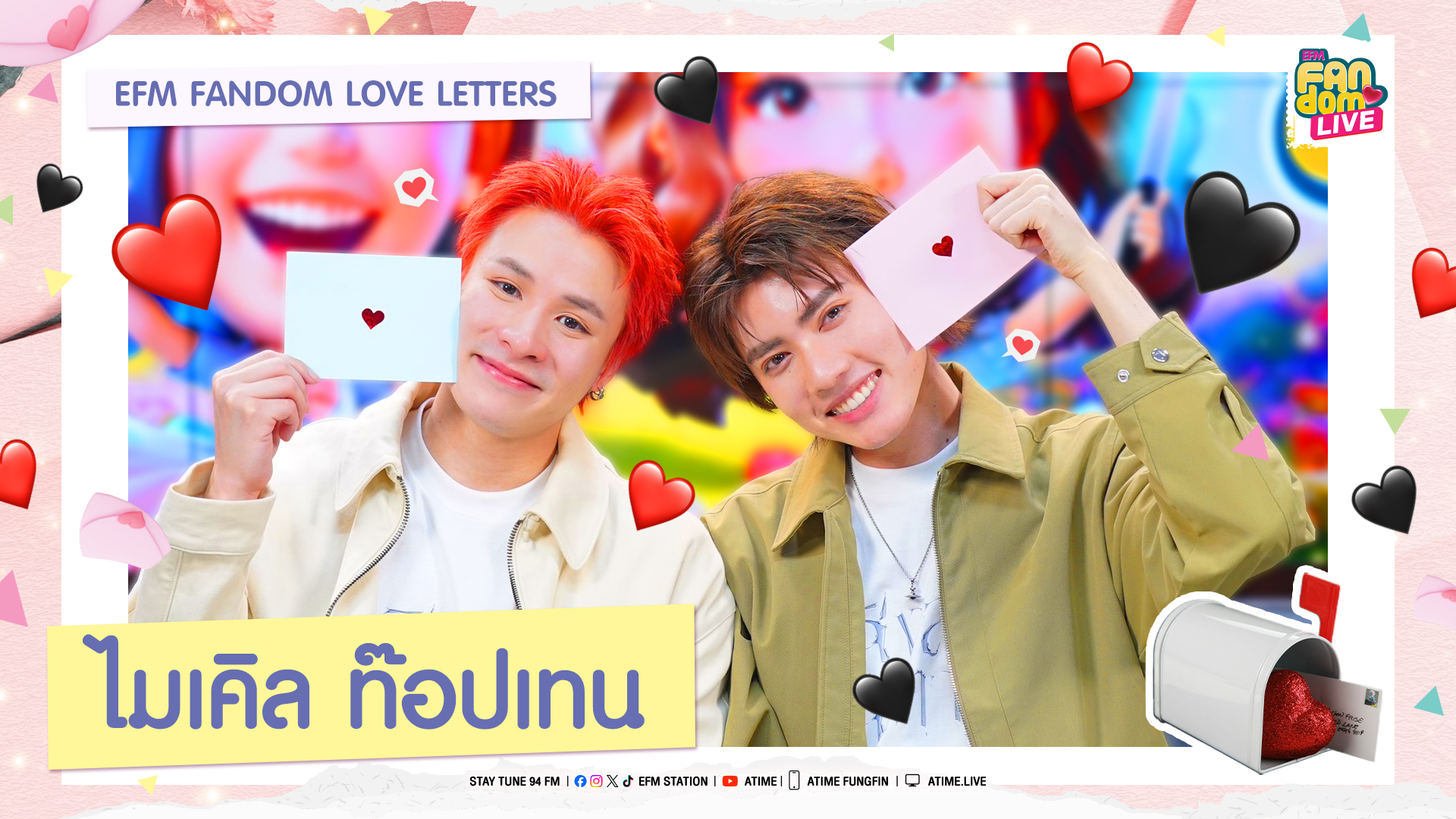 "ไมเคิล - ท๊อปเทน" ขอให้เราเป็นอมตะ จะได้อยู่ด้วยกันตลอดไป | Highlight EFM FANDOM LIVE 13 พ.ย. 68