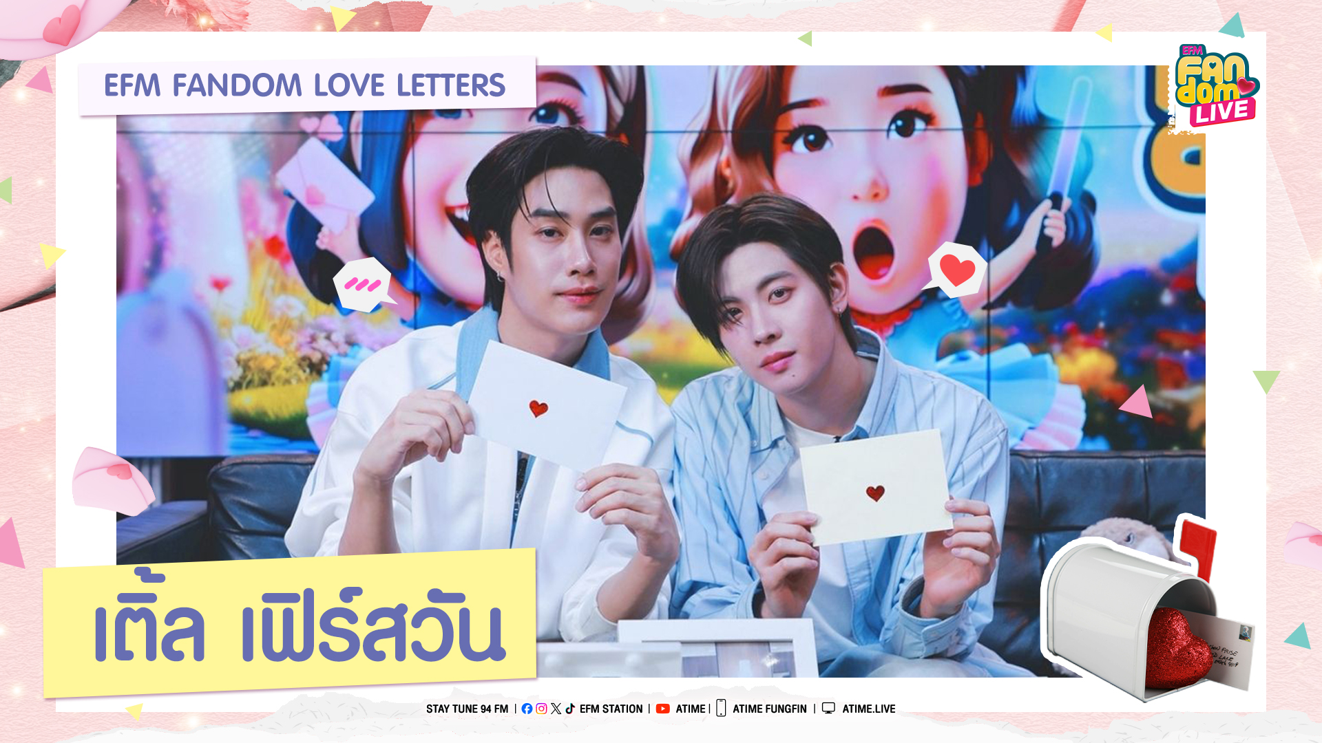 ถ้าไม่เลือกกันในวันนั้น คงไม่มี "เติ้ล - เฟิร์สวัน" ในวันนี้ | Highlight EFM FANDOM LIVE 23 ต.ค. 68