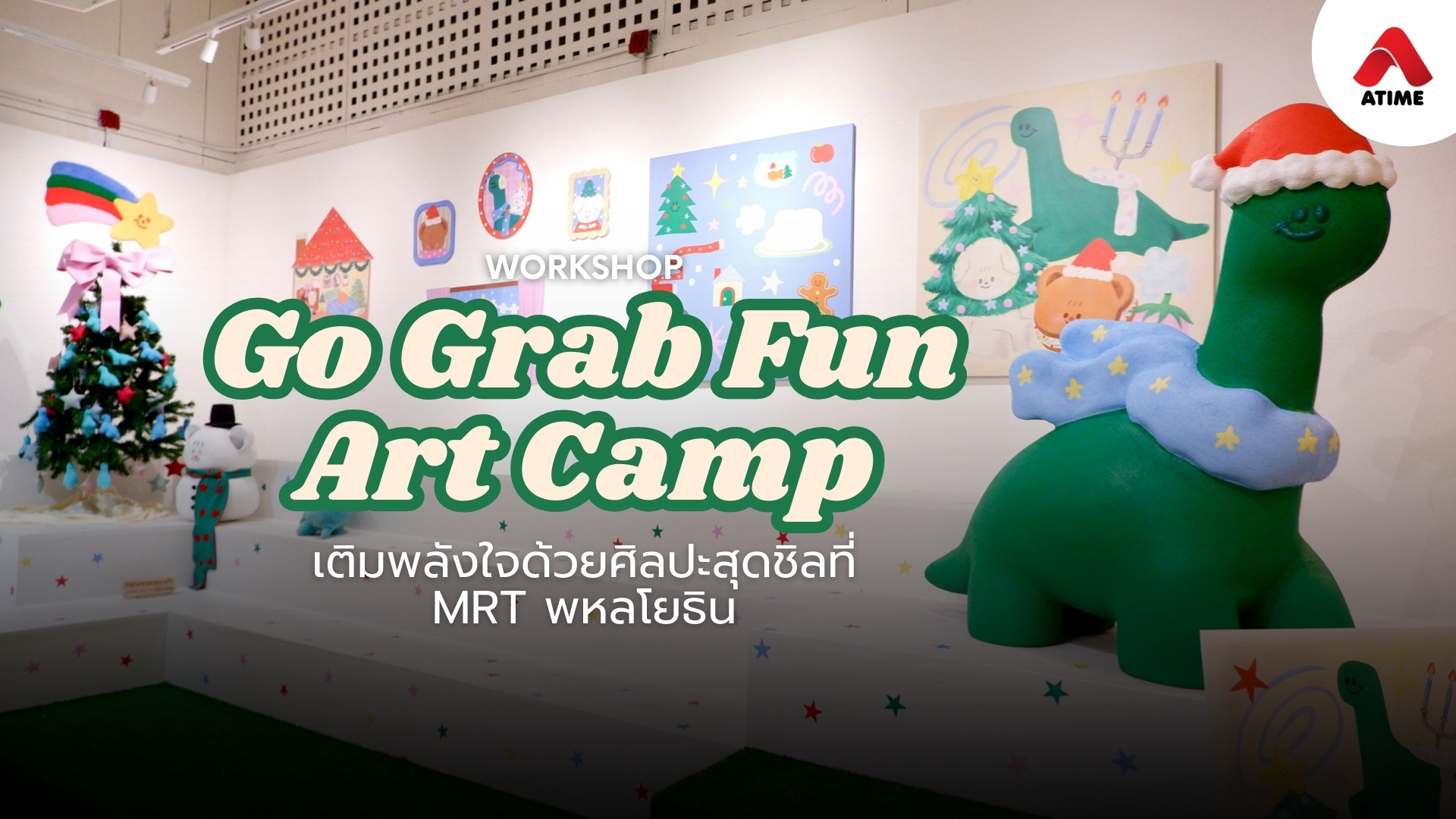Go Grab Fun Art Camp เติมพลังใจด้วยศิลปะสุดชิลที่ MRT พหลโยธิน