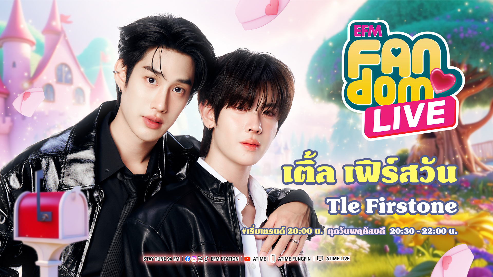 EFM FANDOM LIVE 23 ตุลาคม 68 - เติ้ล เฟิร์สวัน