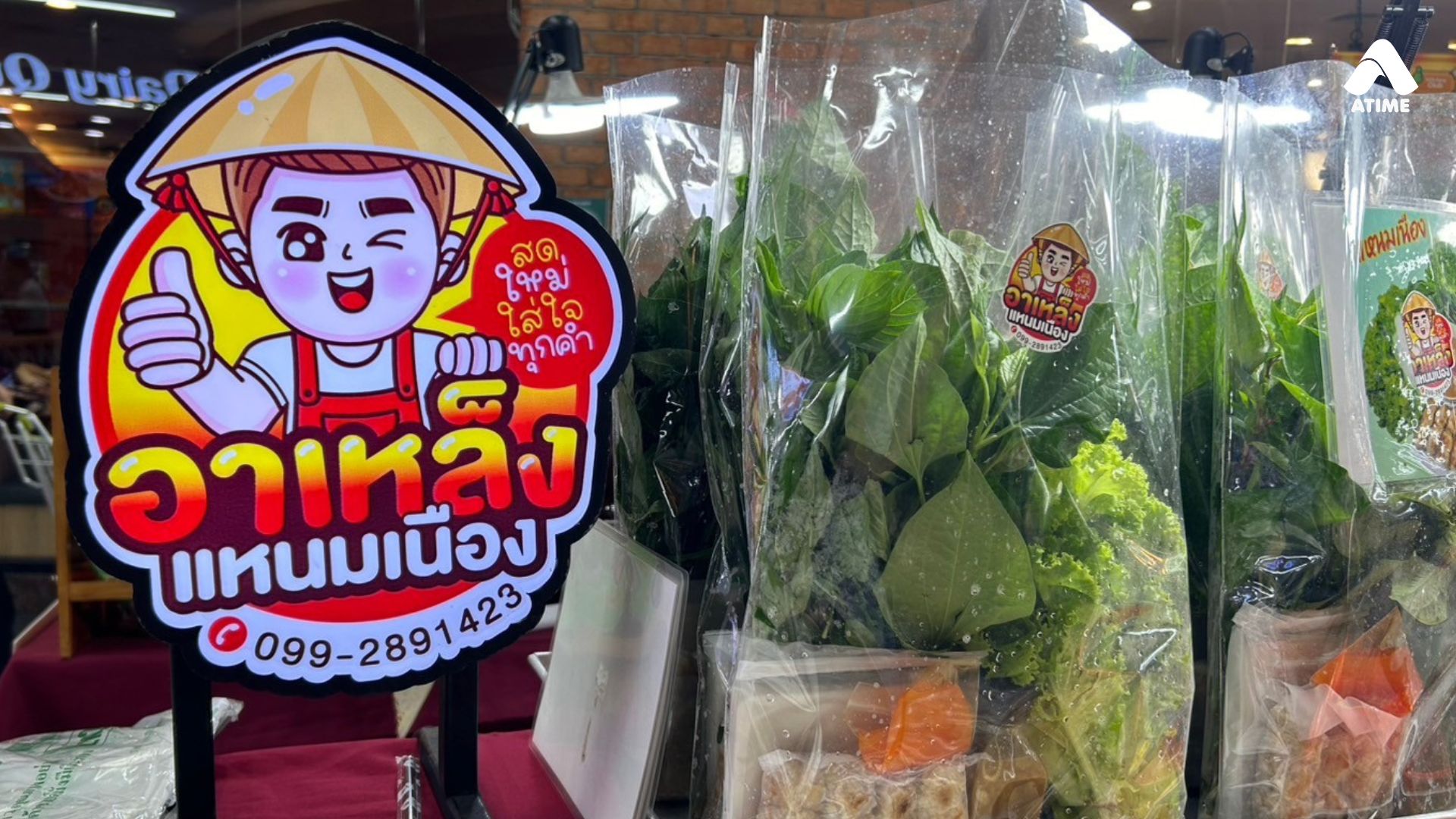 อาเหล็งแหนมเนือง สูตรต้นตำหรับจากหนองคาย