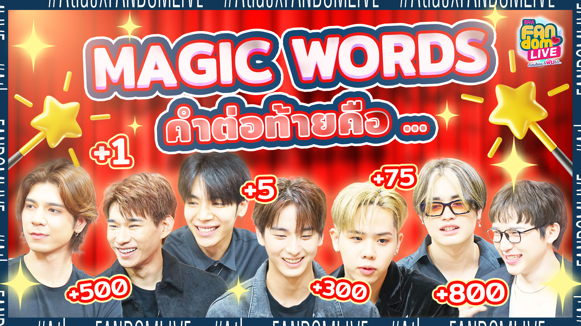 "ATLAS" Magic words คำต่อท้ายคือ ... | Highlight EFM FANDOM LIVE 7 มี.ค. 67