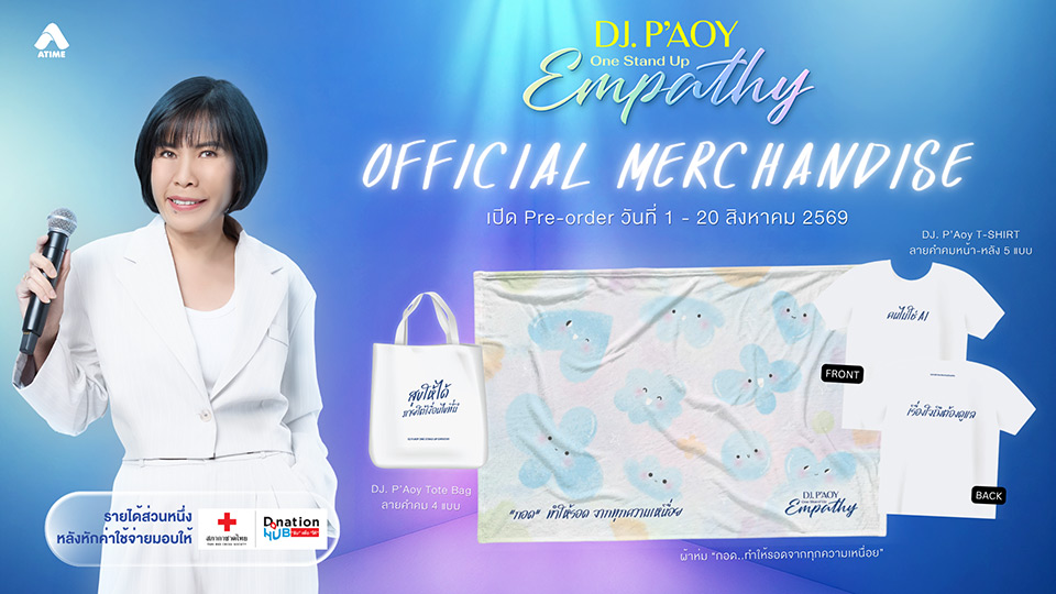 OFFICIAL MERCHANDISE - DJ.P'AOY One Stand Up Empathy