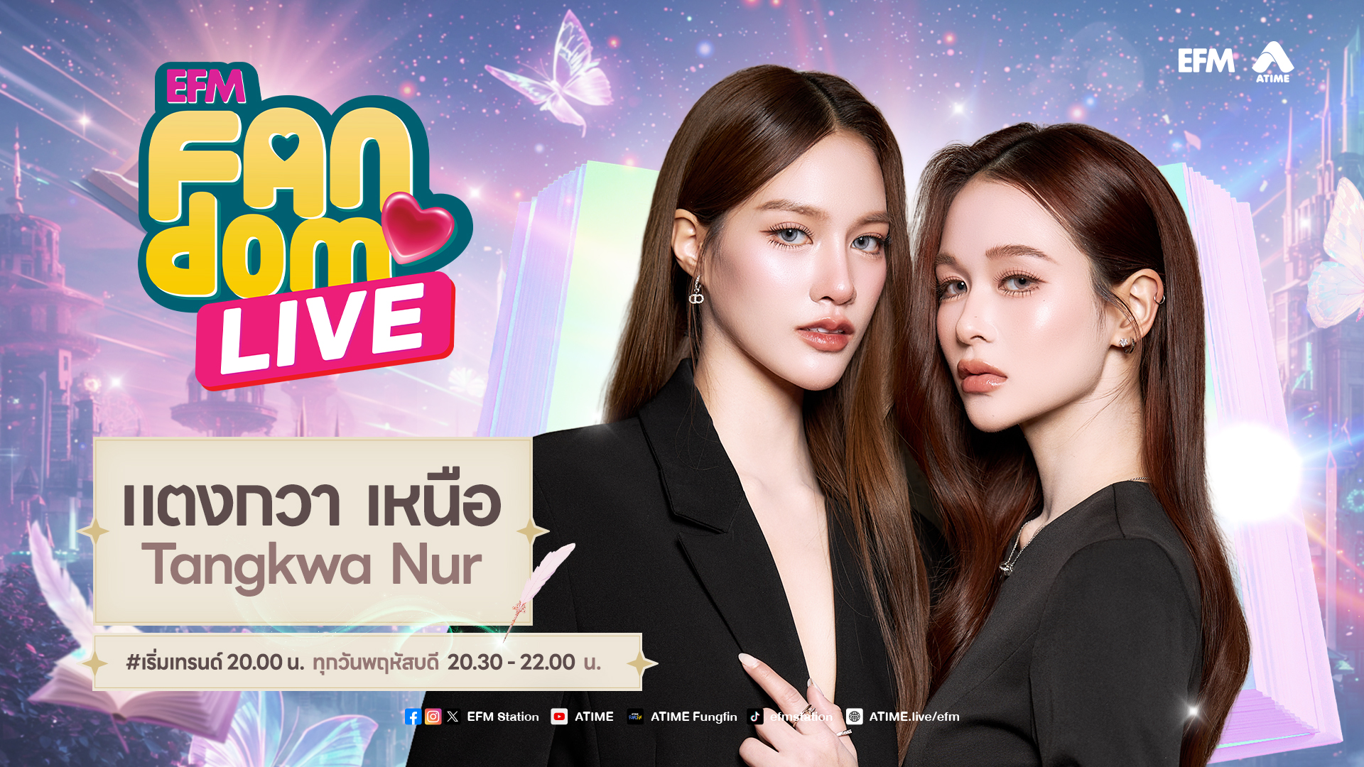 EFM FANDOM LIVE 9 เมษายน 69 - Tangkwa Nur [ENGLISH SUBTITLE]