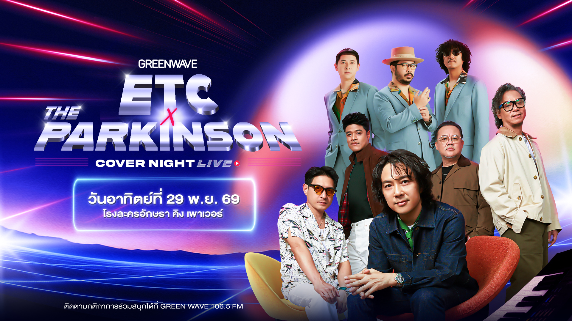 Cover Night Live : ETC x THE PARKINSON