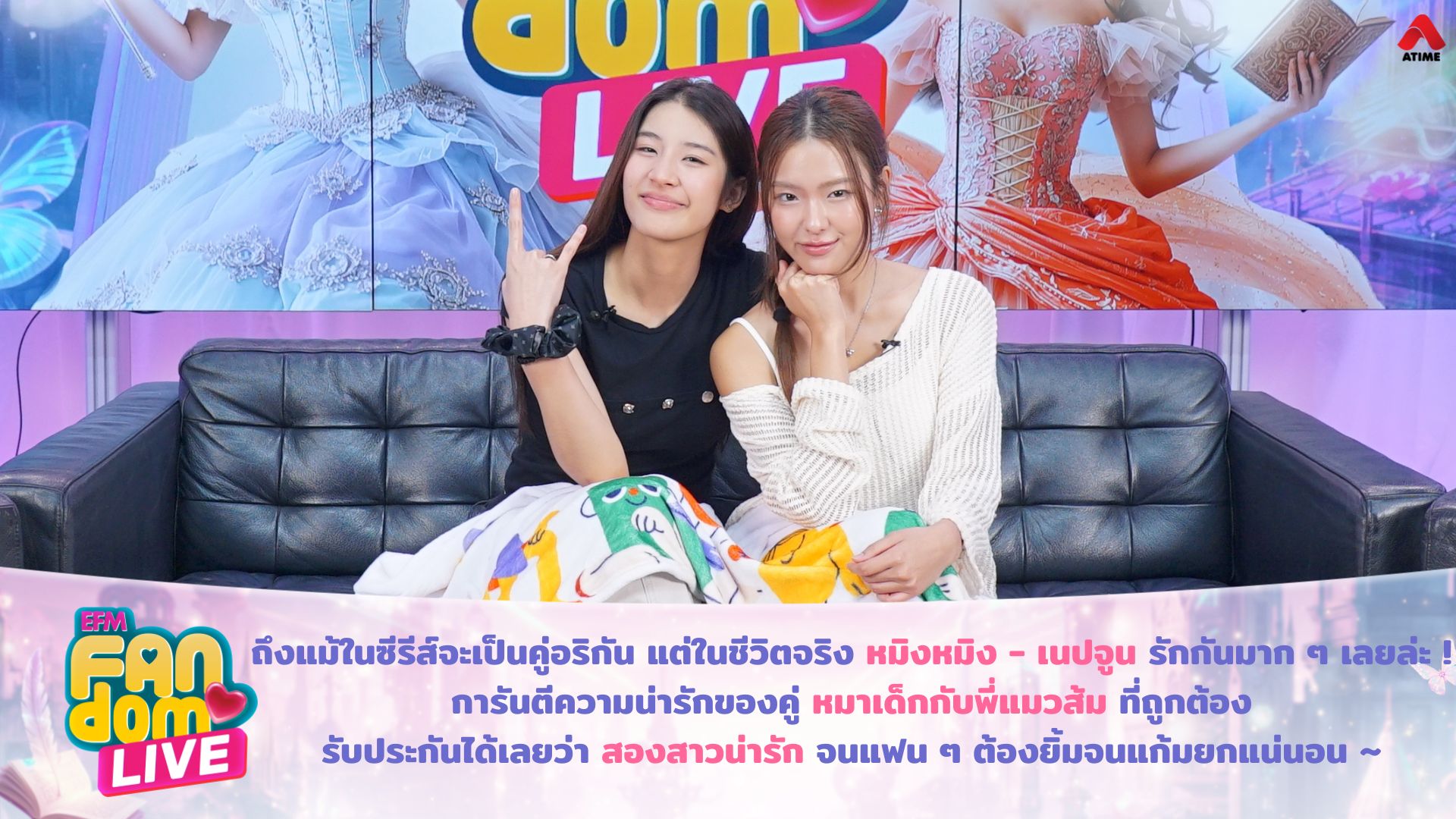 ถึงแม้ในซีรีส์จะเป็นคู่อริกัน แต่ในชีวิตจริง หมิงหมิง - เนปจูน รักกันมาก ๆ เลยล่ะ ! การันตีความน่ารักของคู่ หมาเด็กกับพี่แมวส้ม ที่ถูกต้อง รับประกันได้เลยว่า สองสาวน่ารักจนแฟน ๆ ต้องยิ้มจนแก้มยกแน่นอน ~