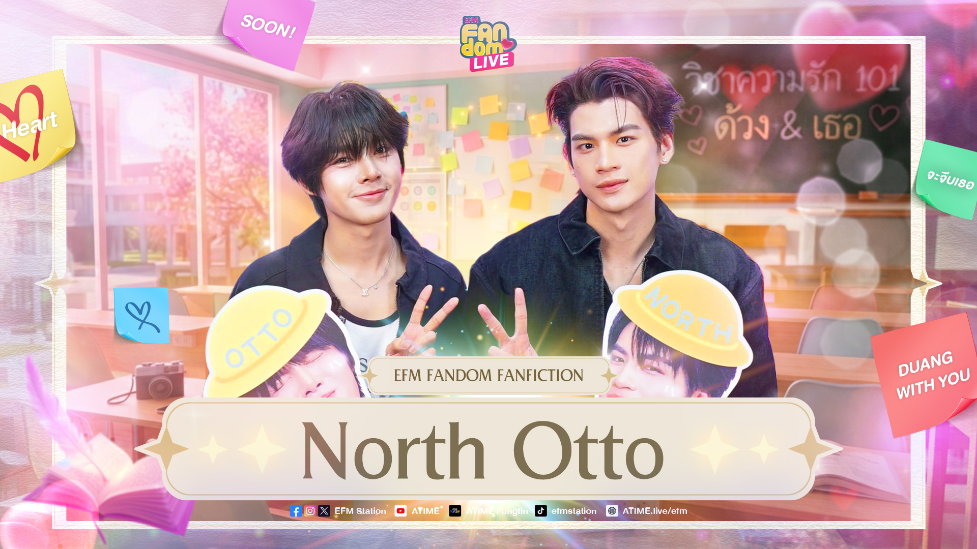"นอร์ท - อ๊อตโต้" คิดไม่ผิดที่เลือกกันและกัน | Highlight EFM FANDOM LIVE 25 มิ.ย. 69