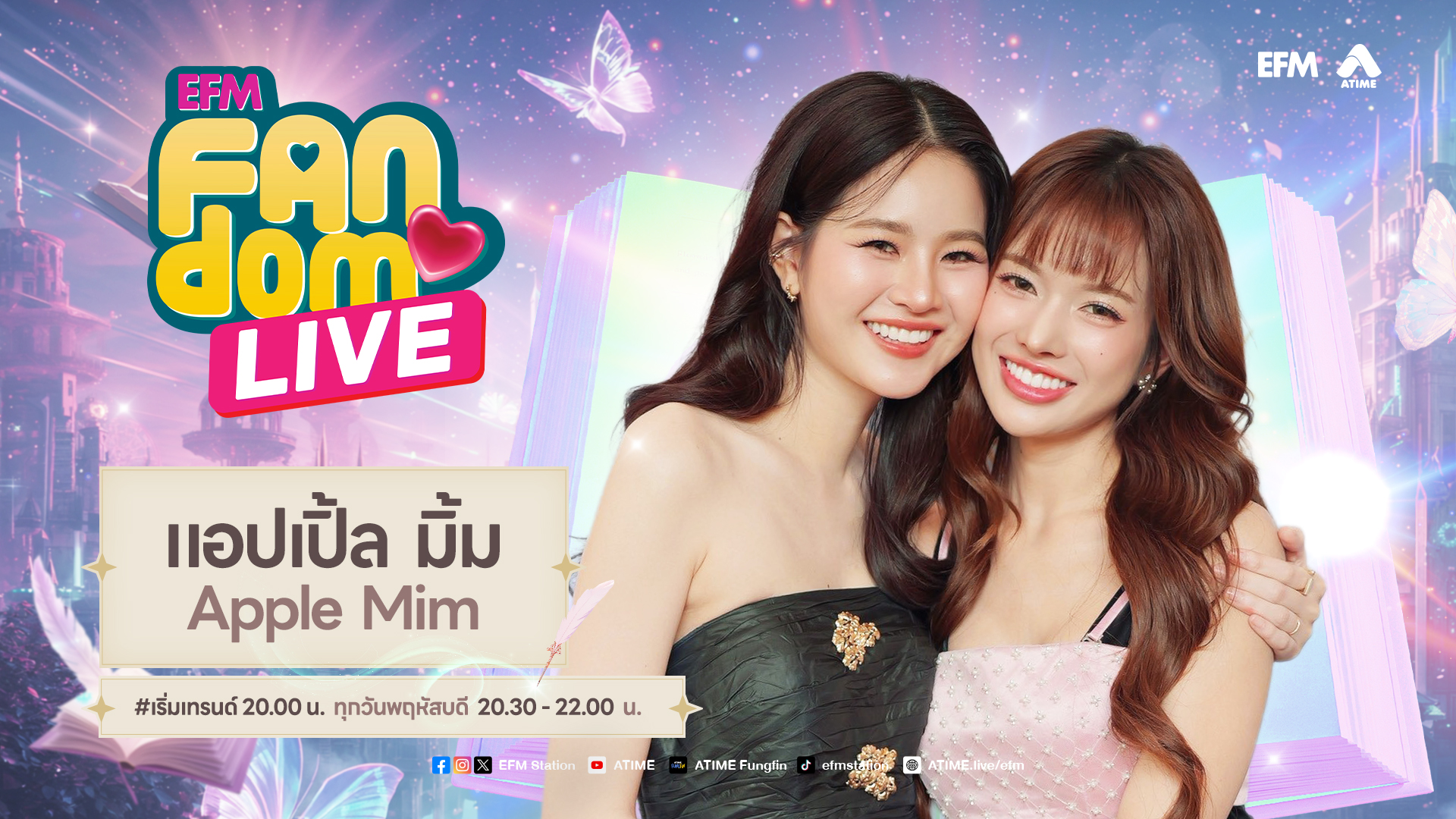EFM FANDOM LIVE 7 พฤษภาคม 69 - Apple Mim