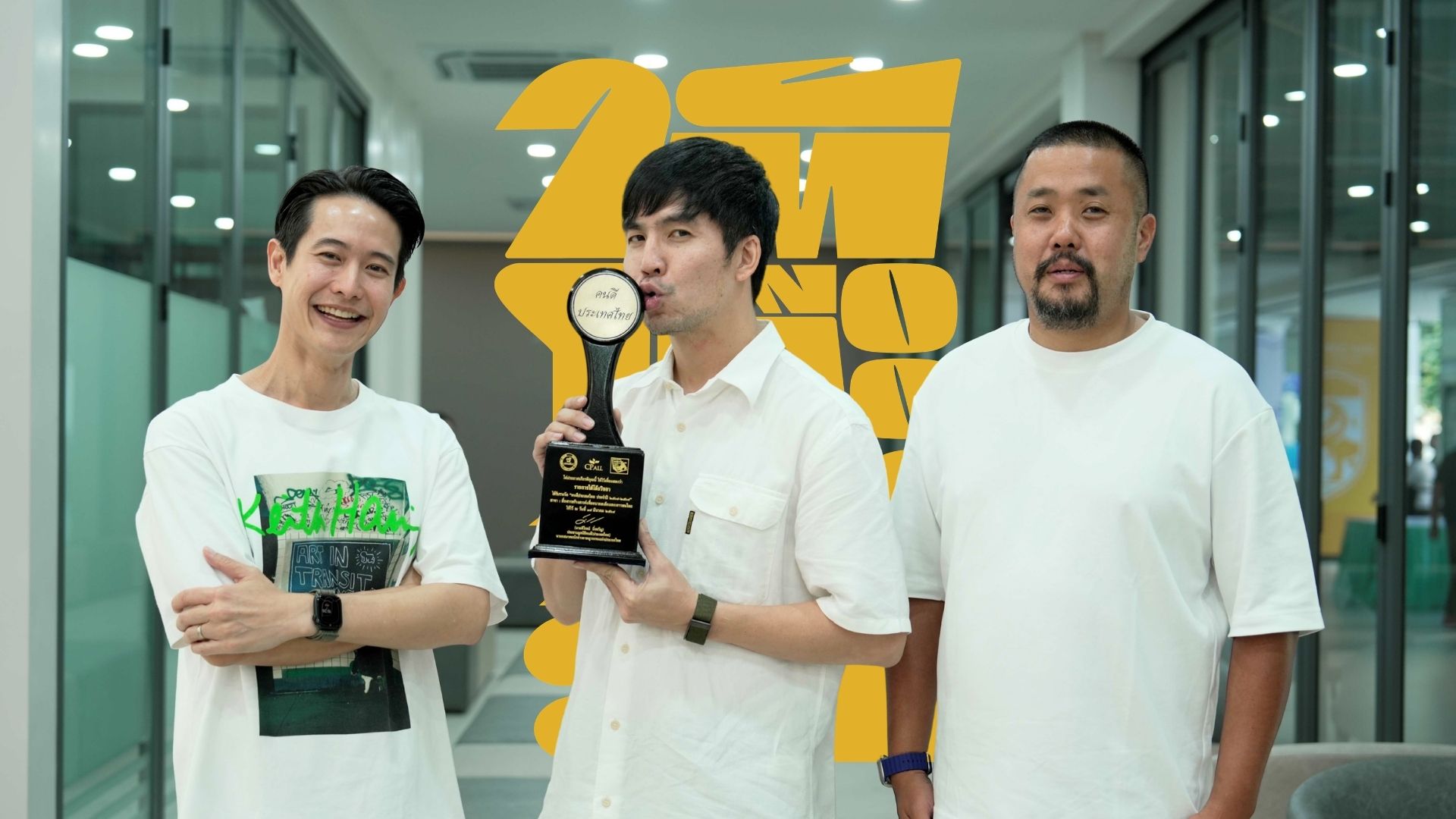 คอนเทนต์คุณภาพ "ใต้โต๊ะวิทยา" คว้ารางวัล "คนดีประเทศไทย"