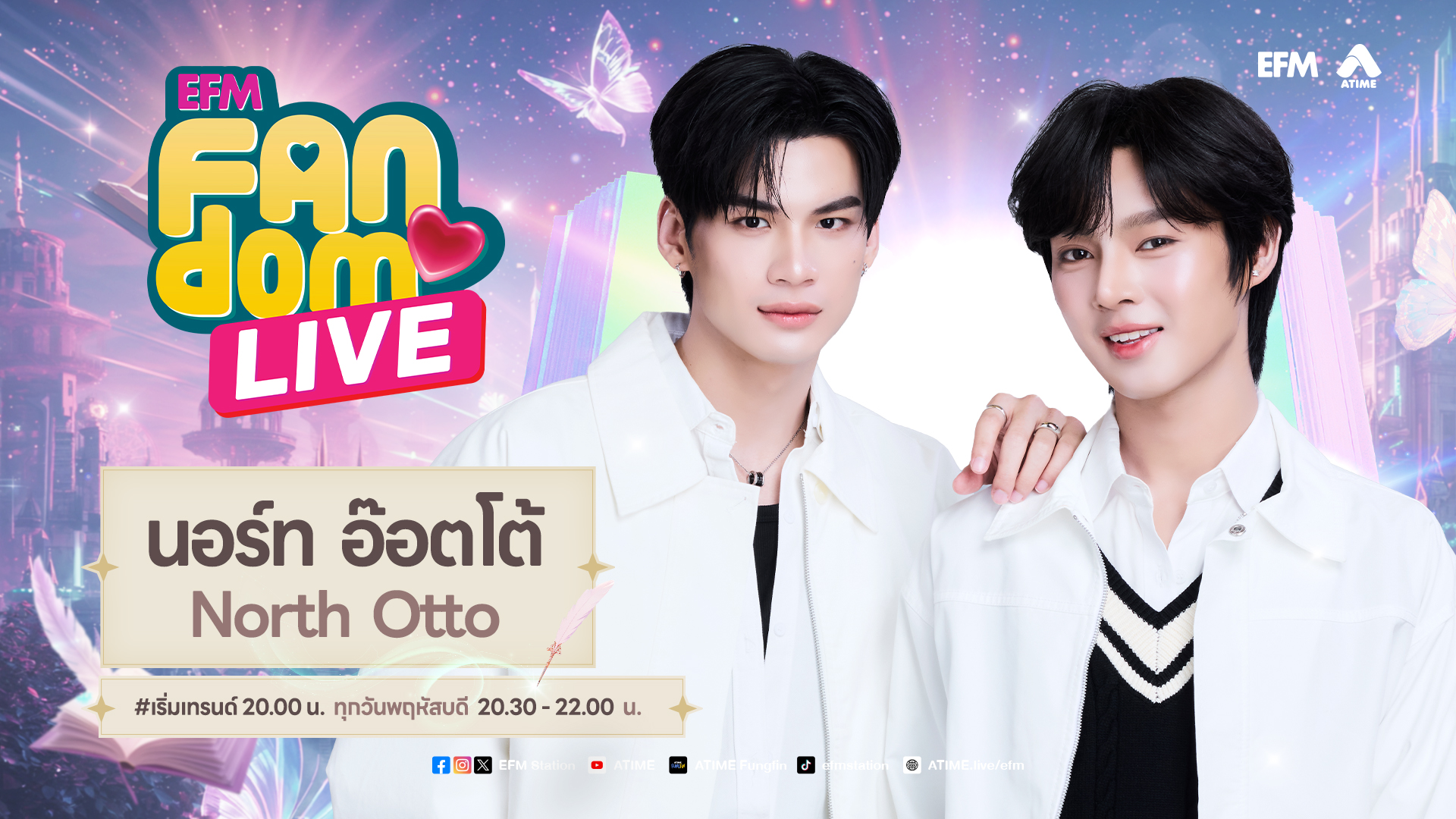 EFM FANDOM LIVE 25 มิถุนายน 69 - North Otto