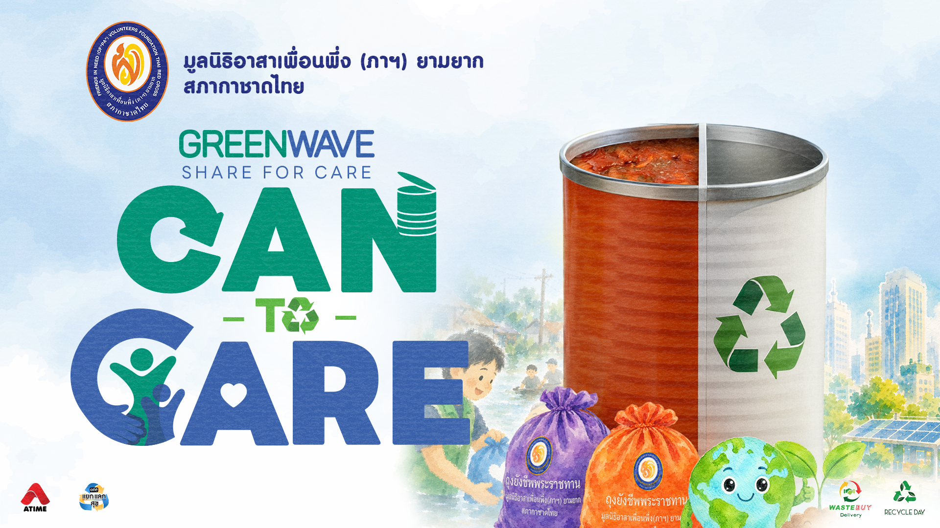 GREEN WAVE SHARE FOR CARE : CAN TO CARE