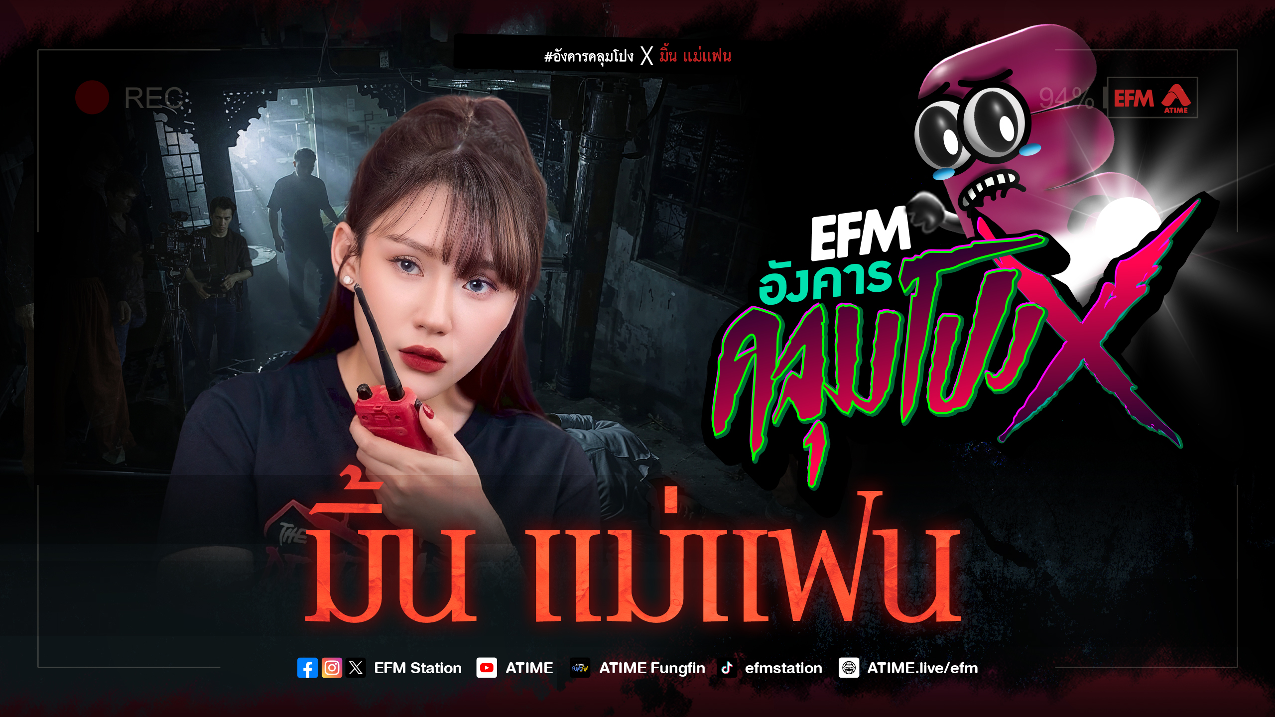 ฟังเพลงออนไลน์ EFM 94 ONLINE - ทอล์คอารมณ์ดี เพลงดีทุกแนว