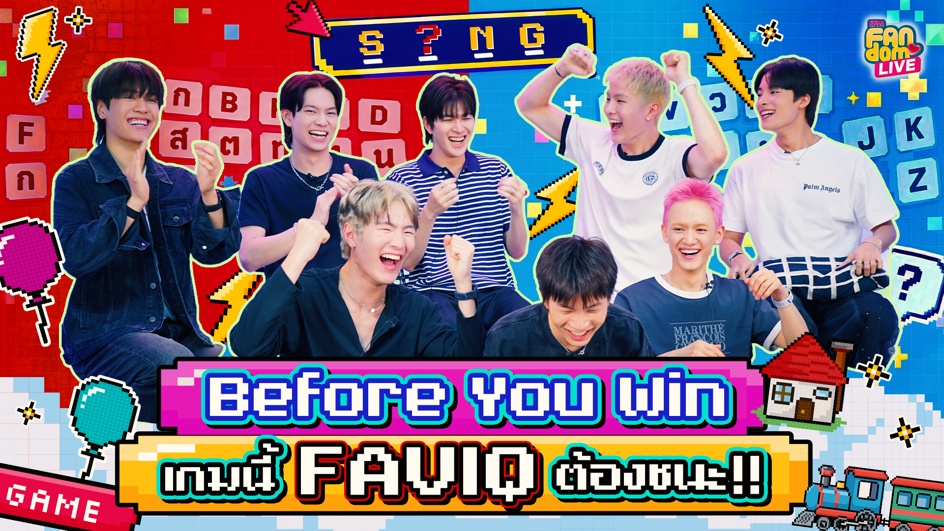 Before you win เกมนี้ FAVIQ ต้องชนะ !! | Highlight EFM FANDOM LIVE 10 ก.ย. 69