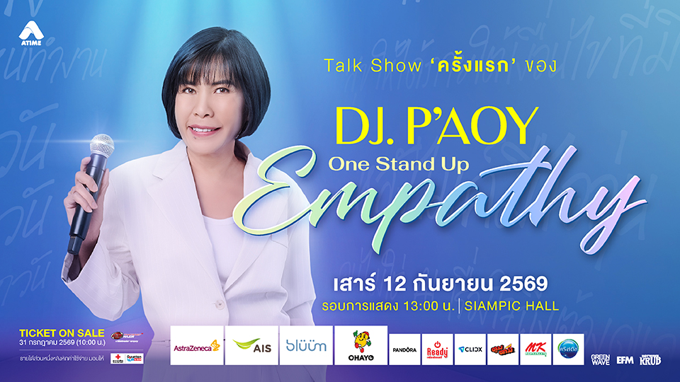 OFFICIAL MERCHANDISE - DJ.P'AOY One Stand Up Empathy