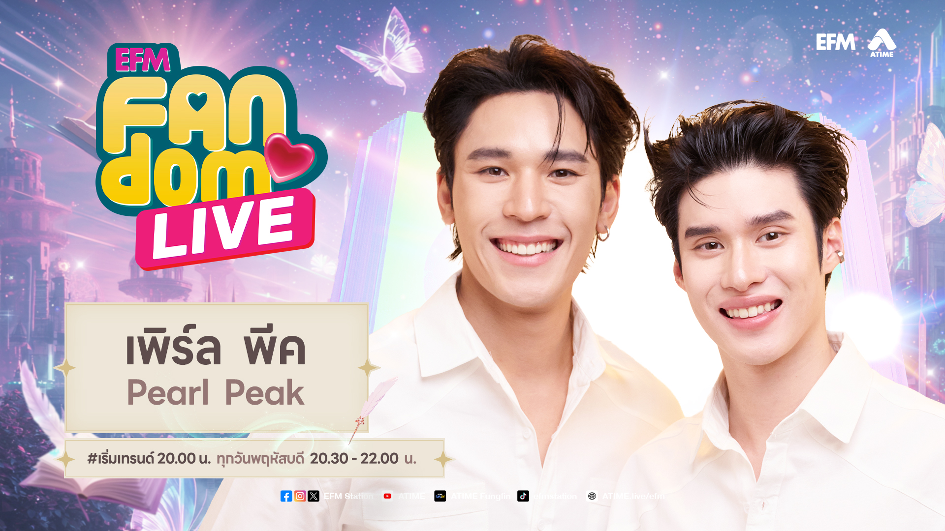 EFM FANDOM LIVE 30 เมษายน 69 - Pearl Peak