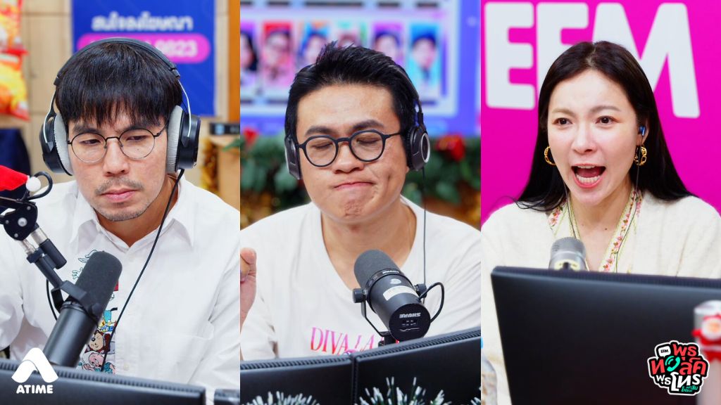 เรายื่นคำขาด! แฟนต้องมาขอภายในปีหน้า ..ไม่งั้น เลิก! l พุธทอล์คพุธโทร 17 ธันวาคม 68