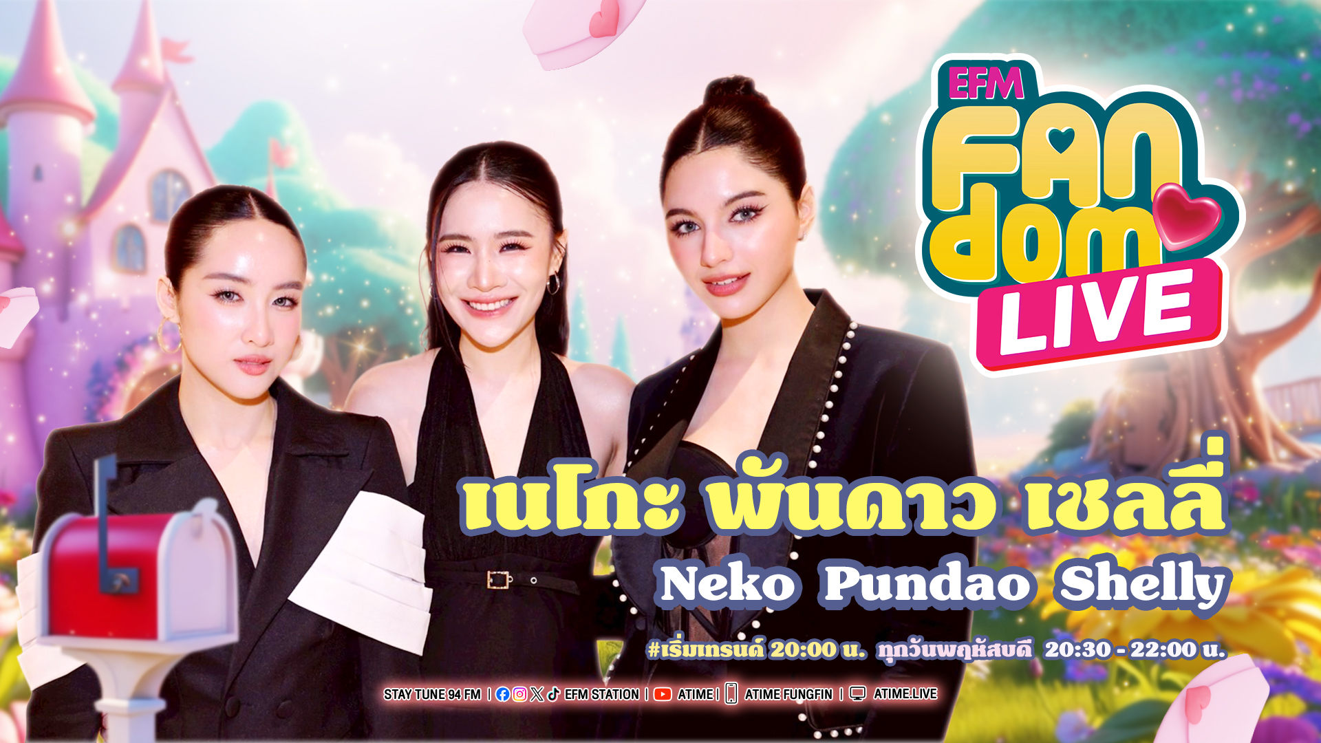 EFM FANDOM LIVE 18 กันยายน 68 - เนโกะ พันดาว เชลลี่