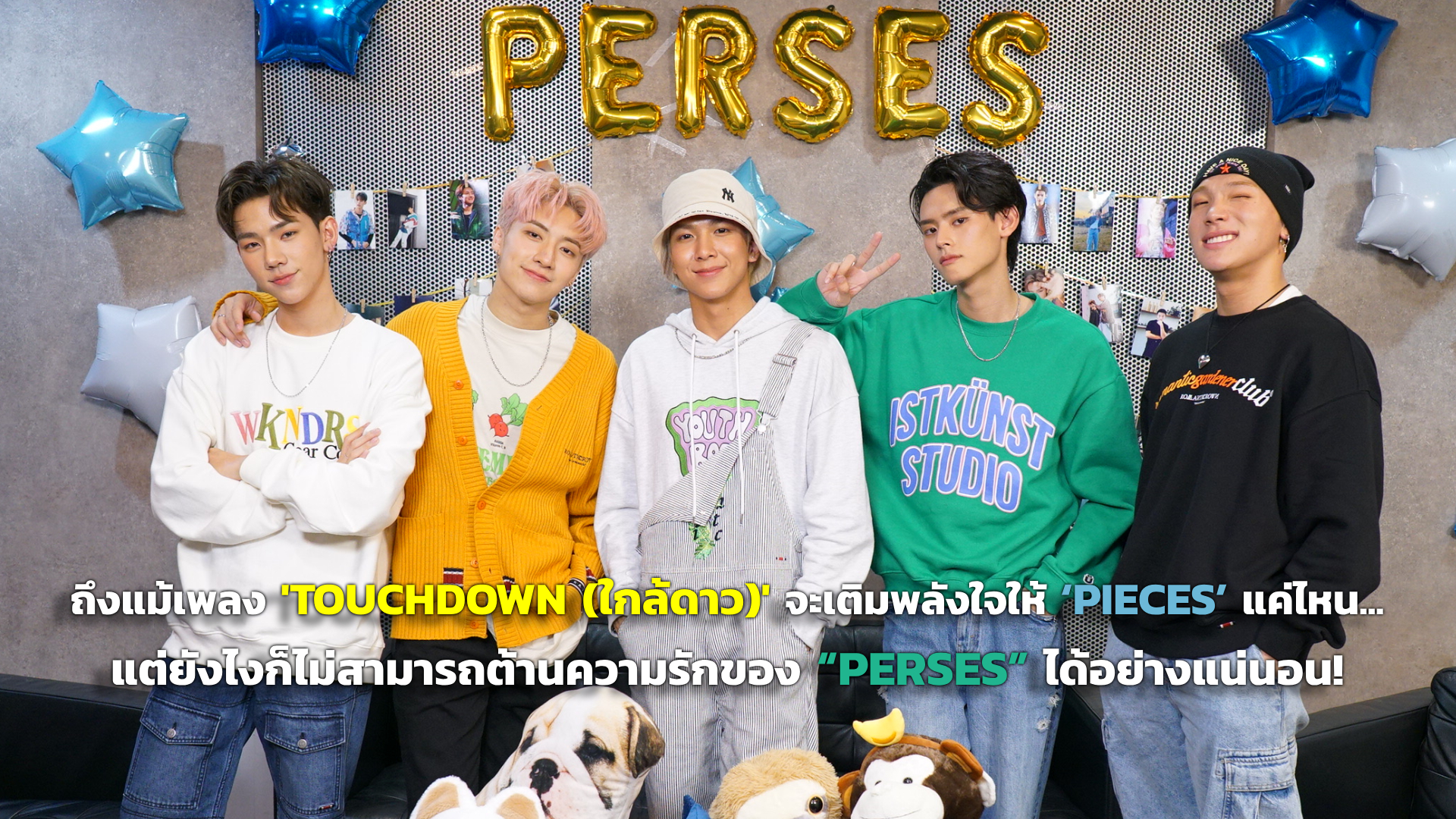 ถึงแม้เพลง TOUCHDOWN (ใกล้ดาว) จะเติมพลังใจให้ ‘PIECES’ แค่ไหน... แต่ยังไงก็ไม่สามารถต้านความรักของ “PERSES” ได้อย่างแน่นอน!