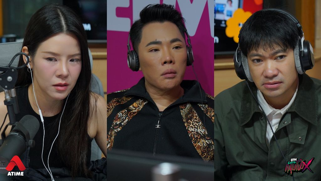 เรื่องเล่าจากคุณพิพลอย ‘ใครคนนั้น’ ‘ใครคนนั้น’ l อังคารคลุมโปง X INDIGO [1 ก.ย.69]