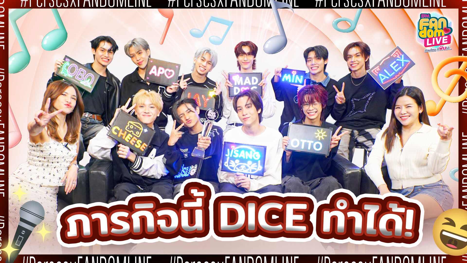 ภารกิจนี้ "DICE" ทำได้! | Highlight EFM FANDOM LIVE 18 เม.ย. 67